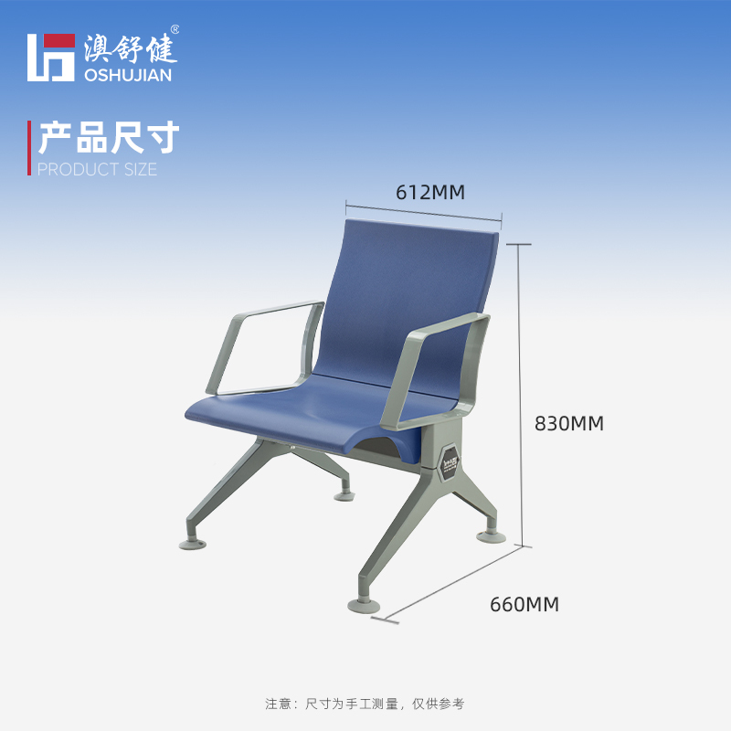 澳舒健机场排椅公共所场联排座椅医院等候椅诊所候诊椅银行等候椅 SJ9065一人位 1张