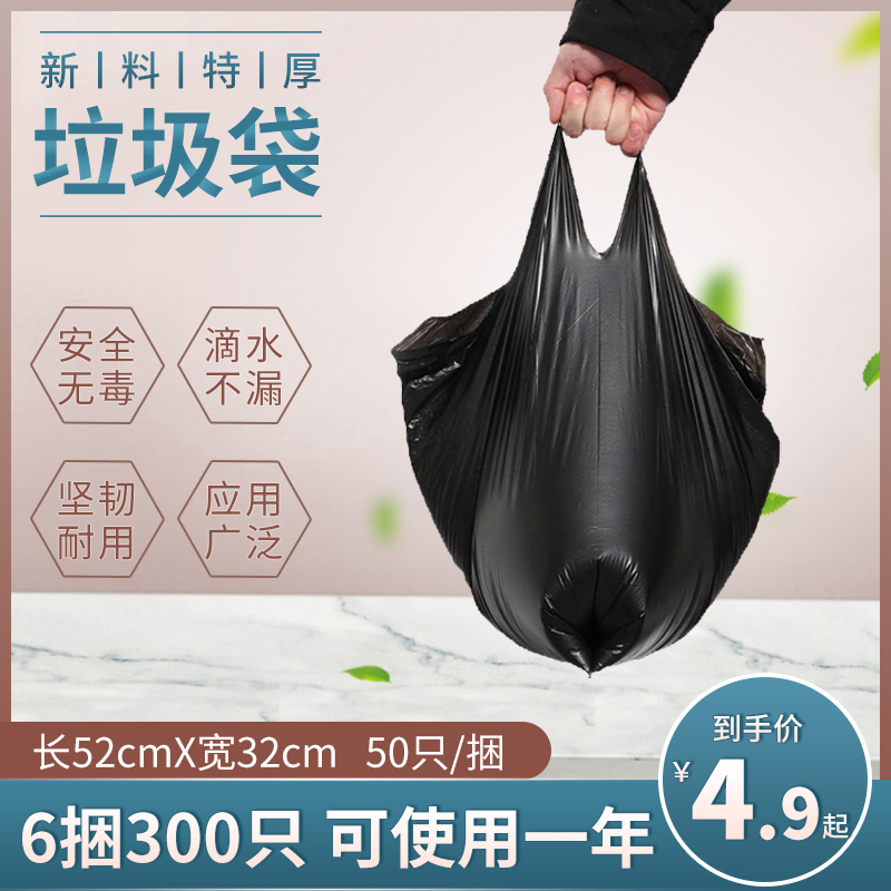 加厚垃圾袋家用黑色一次性厨房背心手提式中号分类垃圾塑料袋批发