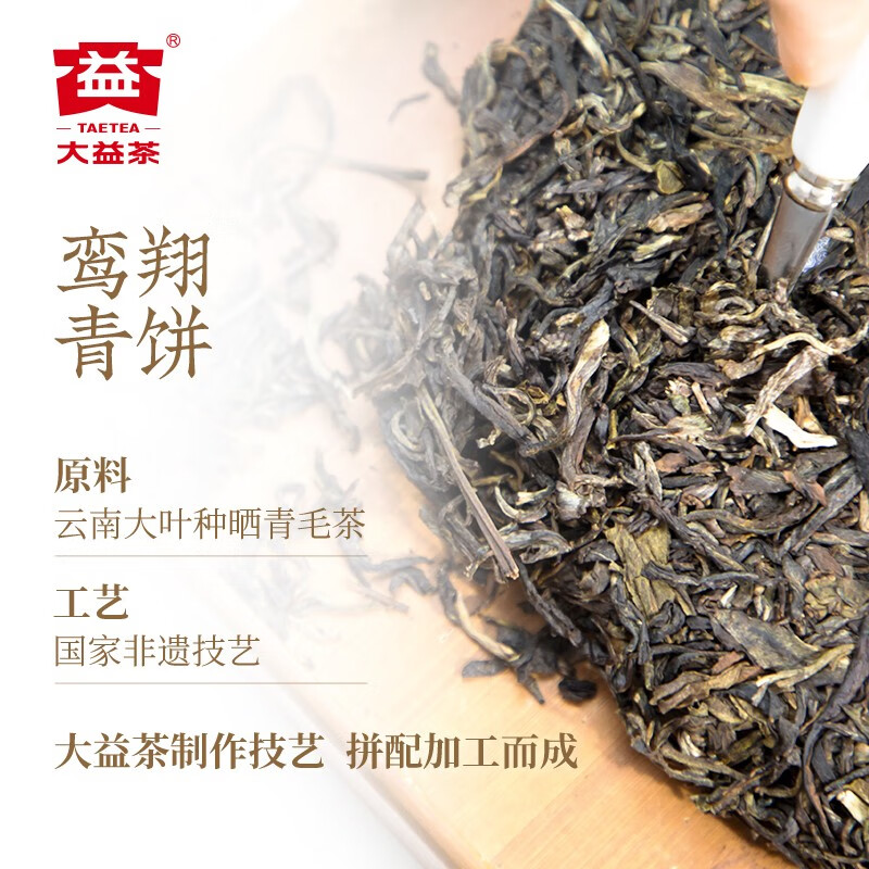 大益茶叶礼盒 鸾翔礼盒(生茶) 357g/盒高清大图