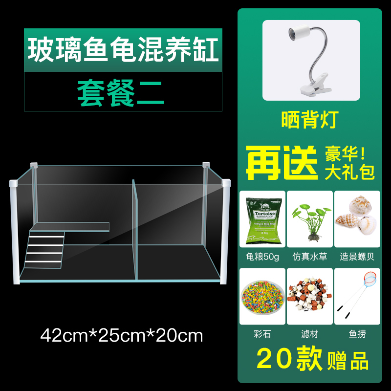 玻璃乌龟缸家用水陆缸带晒台别墅小大型鱼缸龟鱼混养缸乌龟专用缸