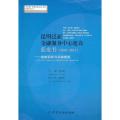 昆明泛亚金融服务中心建设蓝皮书(2010)/战略目录与实施框架