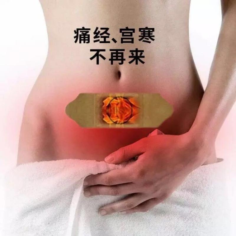 买一三艾暖宫贴理月经宫寒量少暖宝宝贴自热痛经月经
