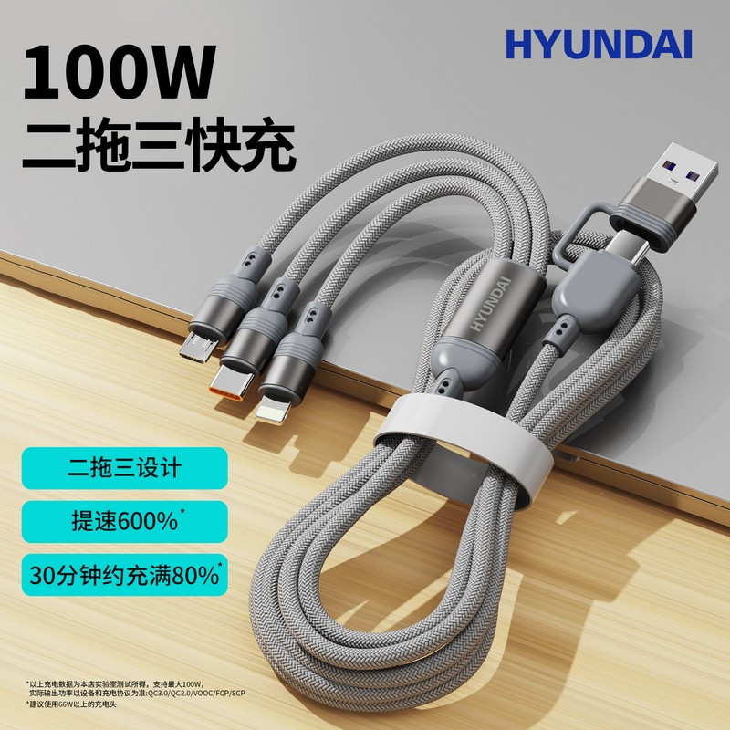 HYUNDAI 100W二拖三快充数据线 YH-NB011 深空灰*高清大图