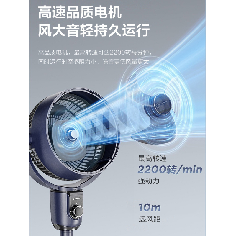 艾美特(AIRMATE)空气循环扇大风量3D摇头电风扇家用台式落地扇升级加高换气轻音柔风小风扇 FA18-X113