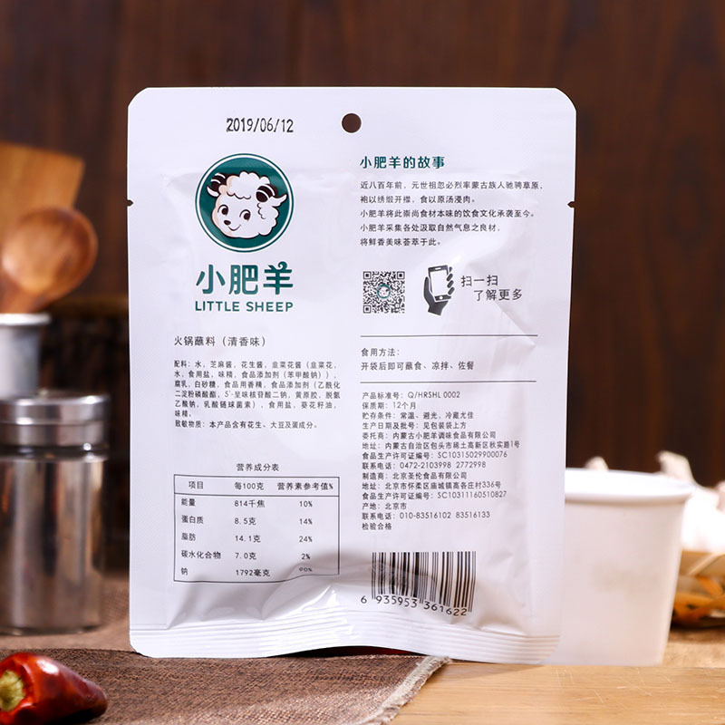 小肥羊清香火锅蘸料125g*3 调味品调味料 火锅蘸料调味酱 凉拌菜拌面凉皮 热干面火锅烧烤