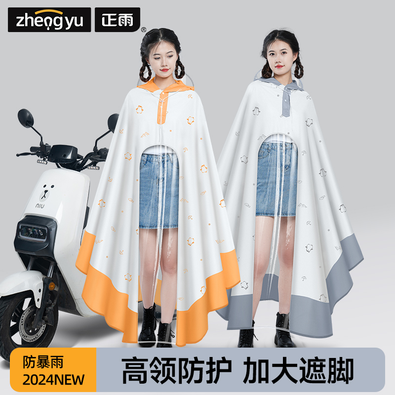 正雨电动车摩托车雨天骑行雨披全身防暴雨时尚印花新款9063高清大图