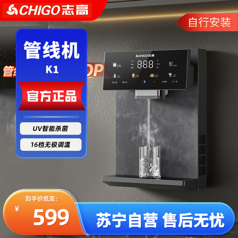 志高管线机K1 自行安装