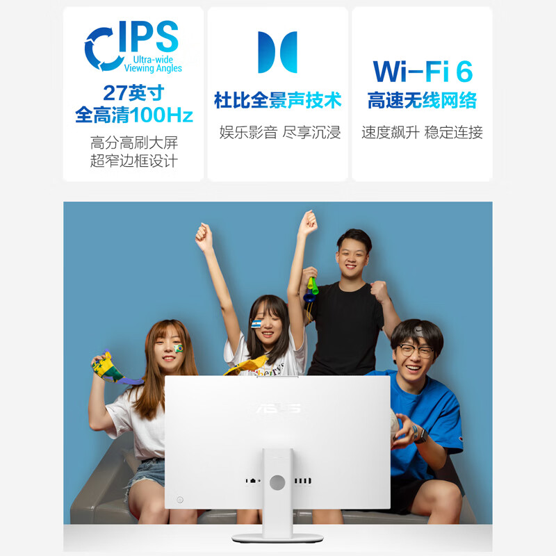 华硕破晓一体机 一体机电脑27英寸高刷屏 酷睿7-240H 16G DDR5 1TB SSD 无线键鼠 白色高清大图