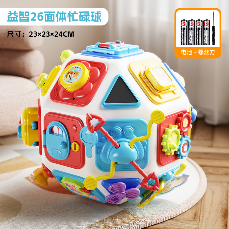多面体益智拍拍鼓3750 26合1早教多面体球
