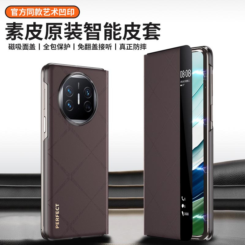 KONEL 适用于华为mateX5手机壳磨砂皮套翻盖折叠壳mateX3防摔壳保护套原机质感新款全包防摔