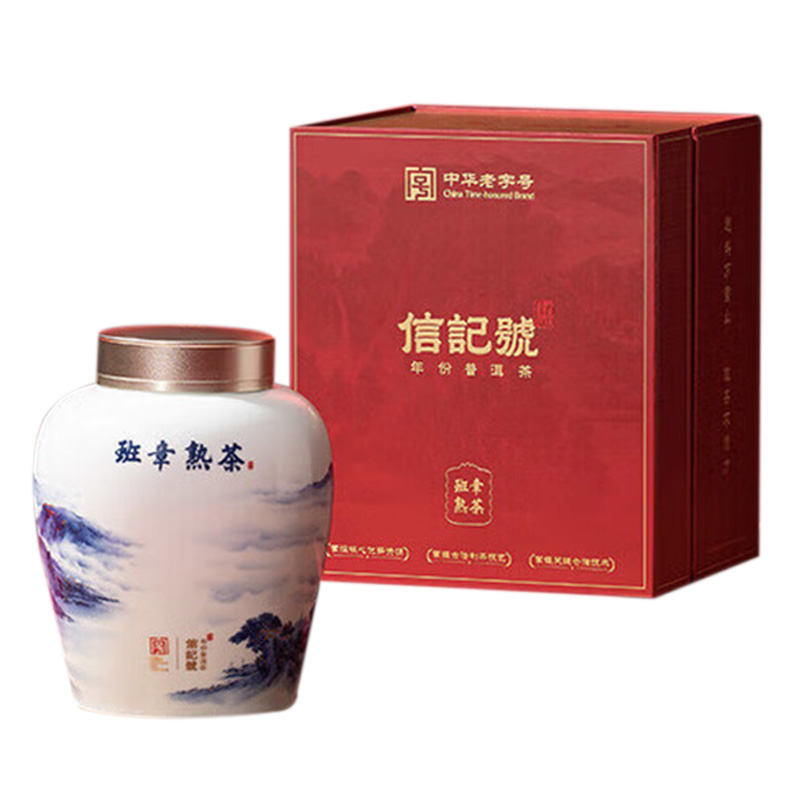 八马茶业普洱熟茶256g方便携带信记号君品青花系列C1546