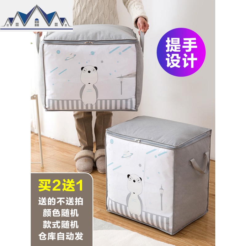 换季衣服收纳袋防尘防潮衣物整理袋搬家行李打包袋装棉被子的袋子 三维工匠收纳包高清大图