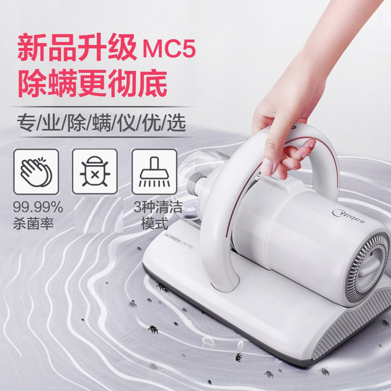 美的(Midea) 除螨仪MC5 多重过滤 UV紫外线 三种清洁模式 家用床铺沙发宽吸口除螨有线吸尘器高清大图