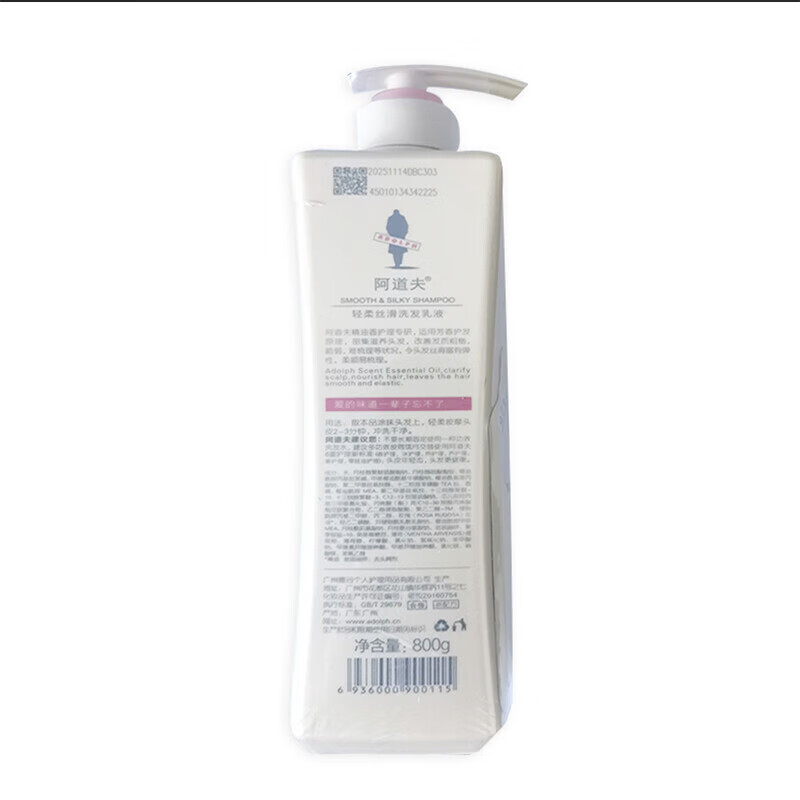 阿道夫(ADOLPH) 洗发水 轻柔丝滑洗发乳液800ml 持久留香 修护受损高清大图