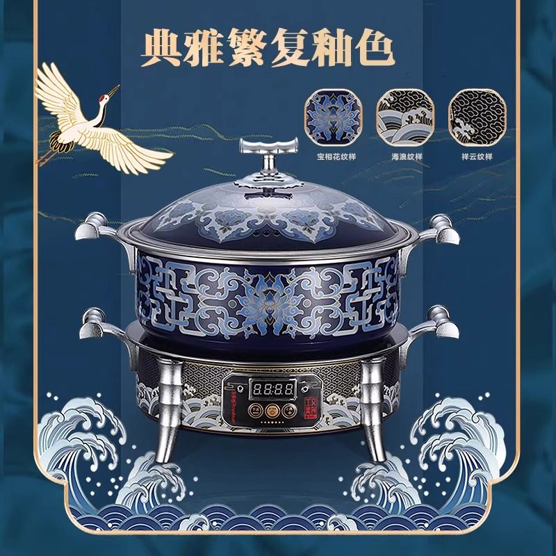 荣事达景泰蓝钛电火锅HG1898T