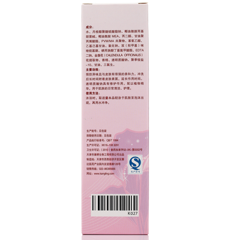 瑞倪维儿洁护理乳100ml/瓶高清大图