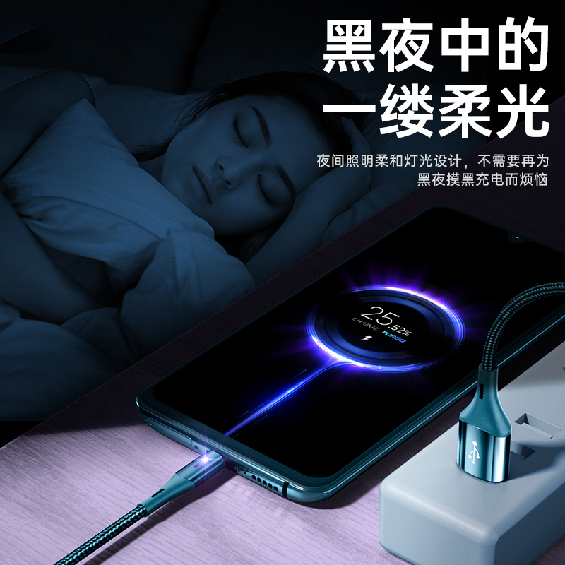 塔菲克(TAFIQ)安卓数据线高速usb通用充电器线快充一套适用华为oppo小米vivo魅族加长1.2M[暗夜绿]一条装高清大图
