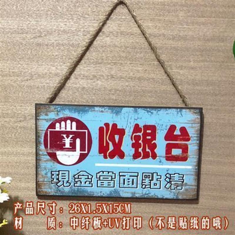 乳白色 A款收银台 本店利薄谢绝还价提示牌创意服装店不讲价装饰试衣间同行免进挂牌