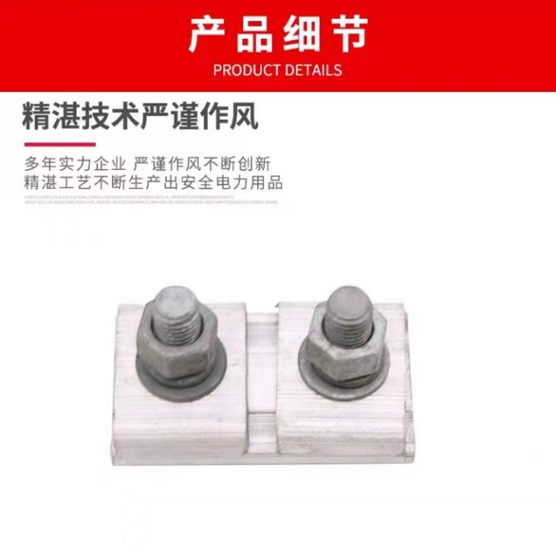 WJ JB-2 铝并沟线夹个高清大图