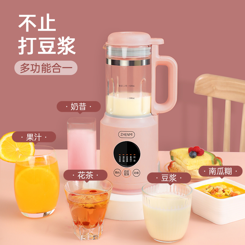 臻米301破壁机豆浆机家用小型多功能加热免过滤养生婴儿辅食料理机