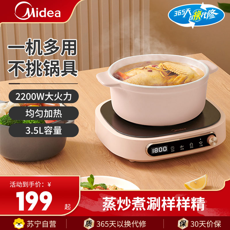 美的(Midea)电磁炉电陶炉家用围炉煮茶火锅旋控2200W大火力环形控火 智能定时多重安全防护HW22W3-003