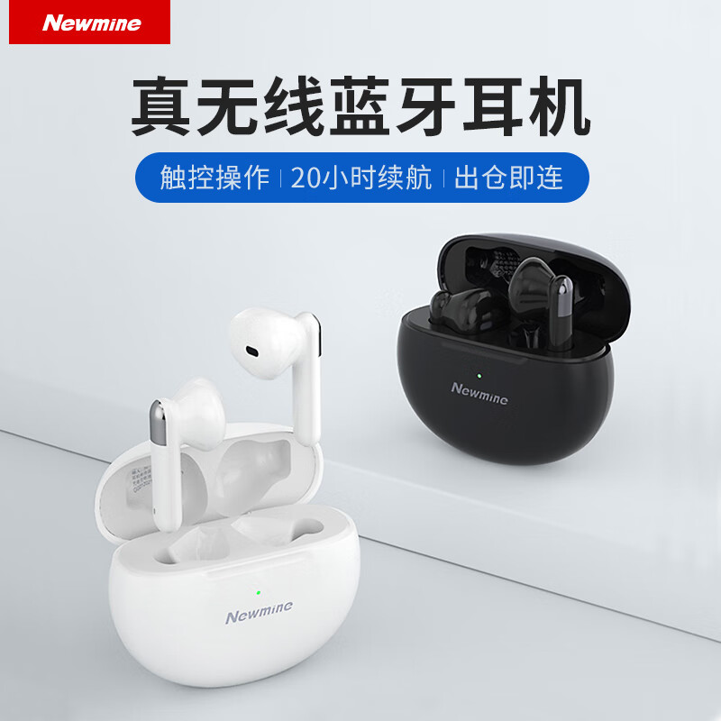纽曼(Newmine)TWS真无线双耳蓝牙耳机L3白色 蓝牙耳机高清大图