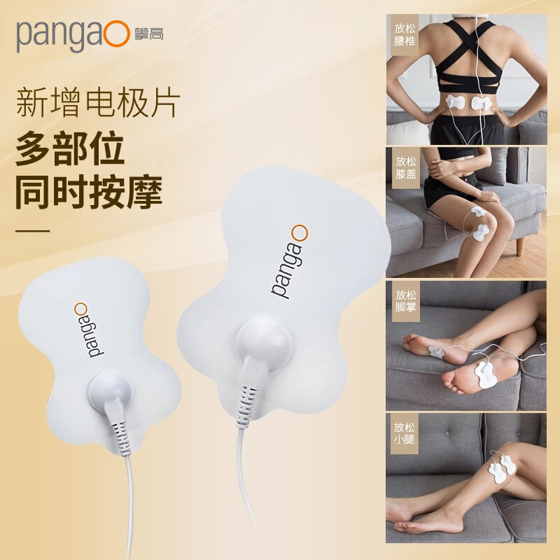 攀高(pangao) 智能颈椎按摩仪PG-2601 专用传导片电极片贴片扣式粘硅胶贴 带连接线