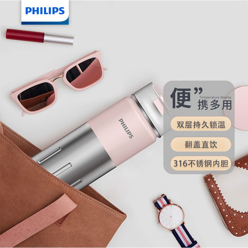 飞利浦(PHILIPS)保温杯316不锈钢出行户外运动水杯热饮啜饮口翻盖设计水杯子 随行杯500ml粉色