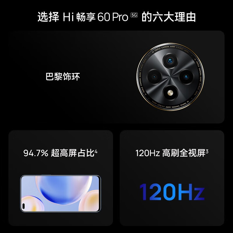 [全新] 华为智选 WIKO Hi畅享60 Pro 鸿蒙系统 8GB+256GB 蓝色 骁龙695 5G芯 66W快充 6400万影像 5G鸿蒙系统手机 注意没有华为logo标识