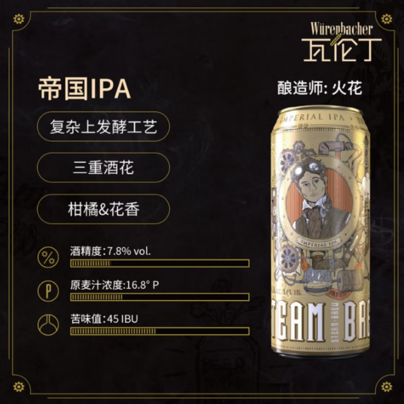 瓦伦丁硬骨头精酿啤酒礼盒(500ml x 8 听装礼盒)高清大图