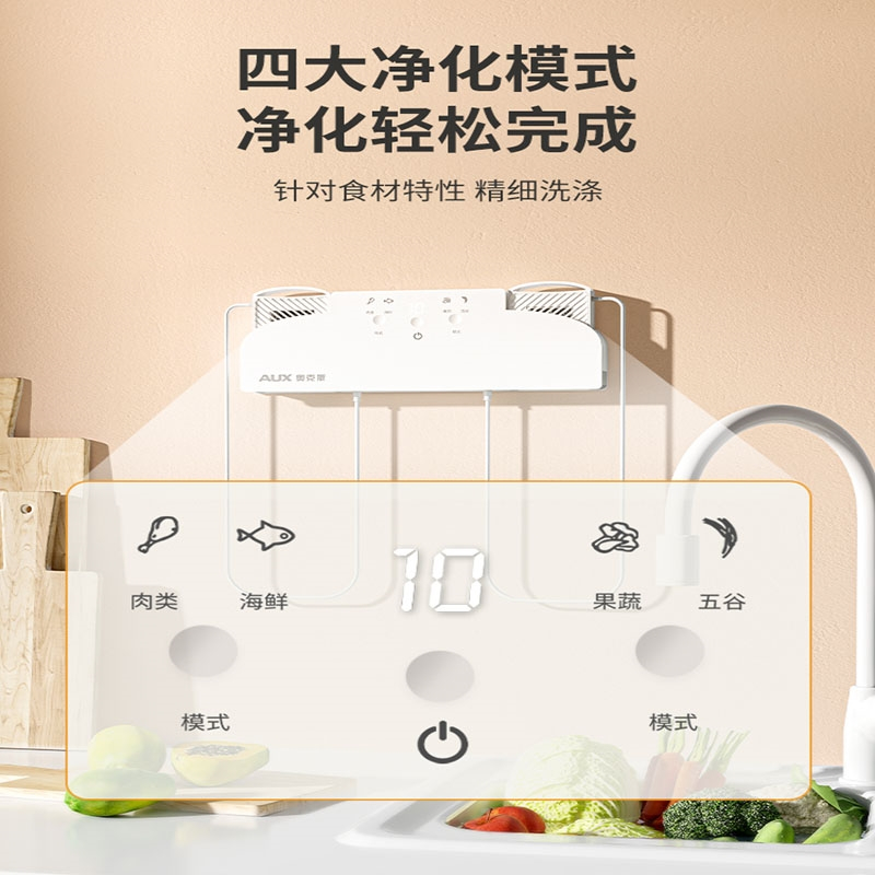 奥克斯(AUX)果蔬清洗机双仓家用食材肉类净化器厨房洗菜机