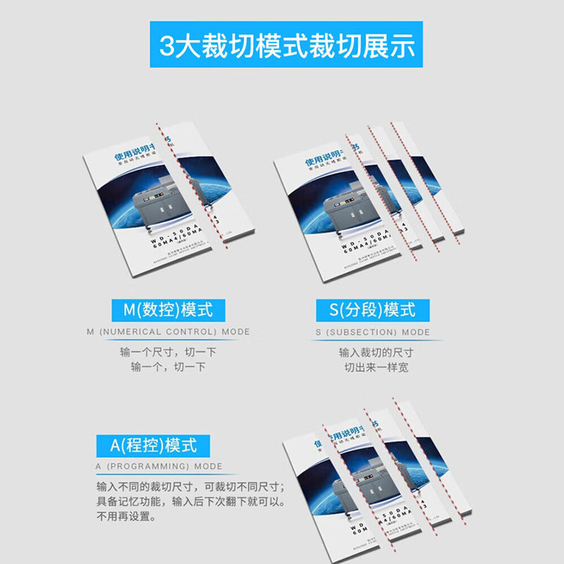 科密 电动油电混合程控切纸机 CQ-8049 台高清大图