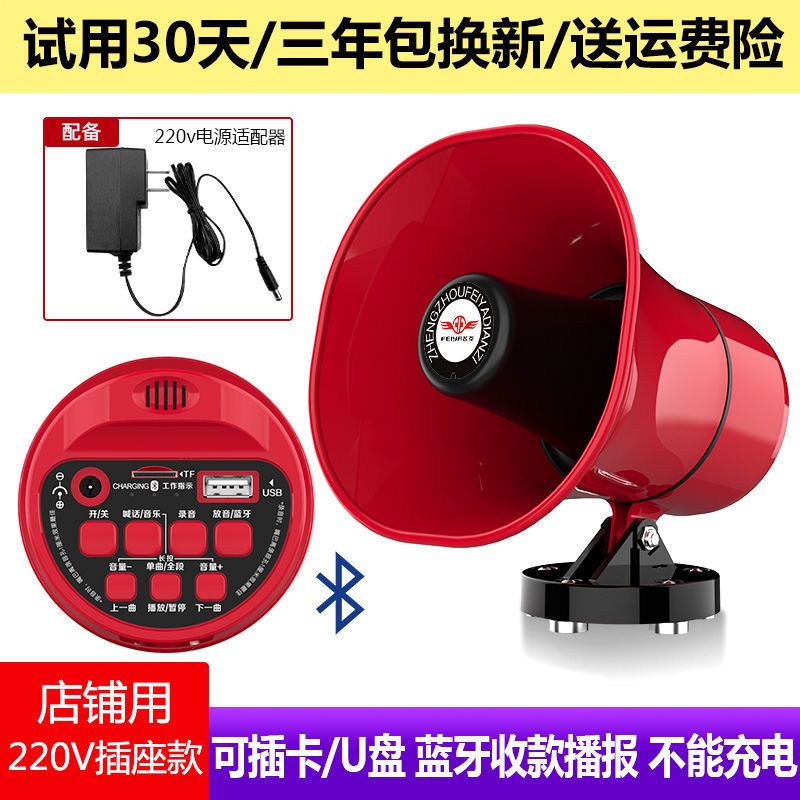 单录音可喊话款 裸机6-30V无配件型FY930 车载扩音器12v24v录音宣传叫卖音响电动车摆地摊广告高音喊话喇叭