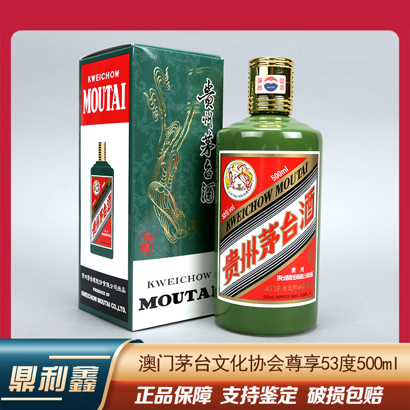 中国茅台酒　归隐酒　53% 酒别重逢]贵州茅台酒中国企业家茅台定制酒53度500ml酱香型白酒