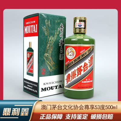 茅台酒(緑瓶) 500ml 53%×2本 2本 緑瓶 貴州茅台酒 500ml 53％ 未開栓(2） 貴州茅台酒