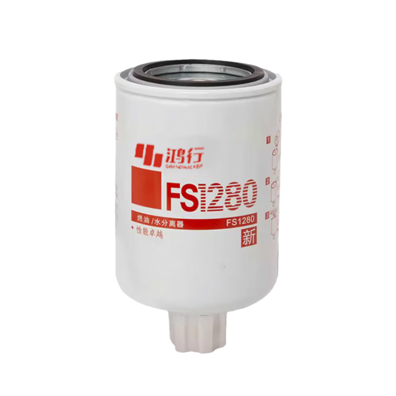 鸿行 柴油滤芯器 FS1280高清大图