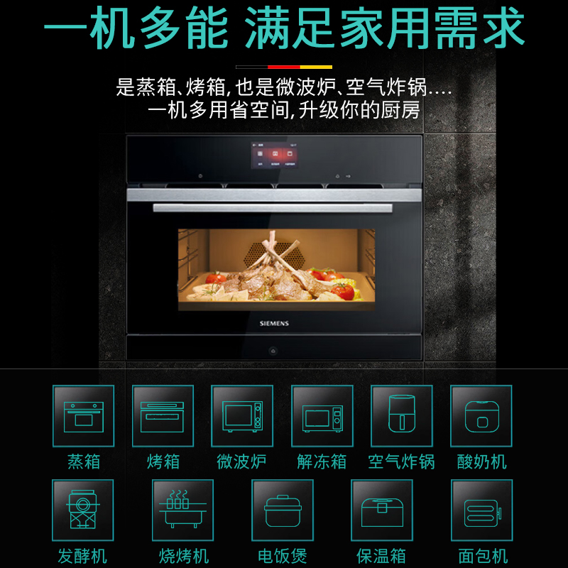 西门子(SIEMENS)36L彩屏微蒸烤炸一体机嵌入式 智能微波 家用微蒸烤炸四合一 蒸烤箱一体机 CP269AGS0W高清大图