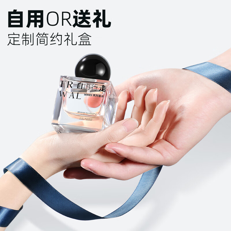 和风雨自由行走香水 50ml 清新古龙淡香 HYH-035高清大图