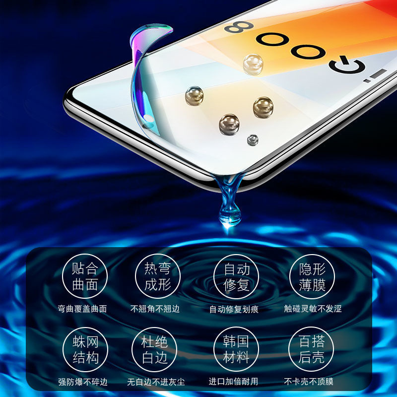 飞膜宝vivoiQOO8水凝膜爱酷iQOO8Pro全屏防窥钢化膜por手机贴膜iq防偷窥