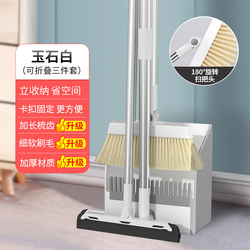 扫把簸箕套装组合家用扫地塑料笤帚刮水不粘头发单个捎把扫帚_313 【加厚款-可折叠】玉石白-3件套