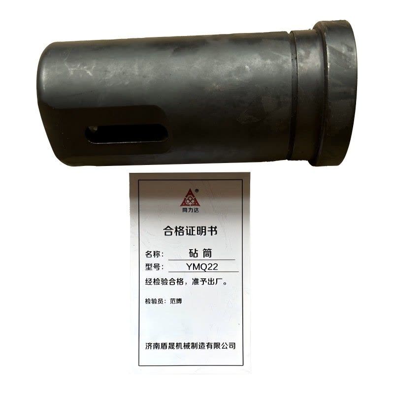 同力达拉断铆枪砧筒YMQ22件图片