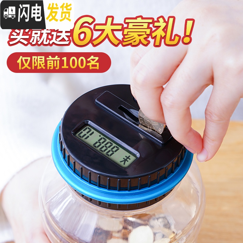 三维工匠创意存钱罐计数储蓄钱罐硬币智能密码箱儿童防摔大容量只进不出女 计数存钱罐-红储蓄罐高清大图