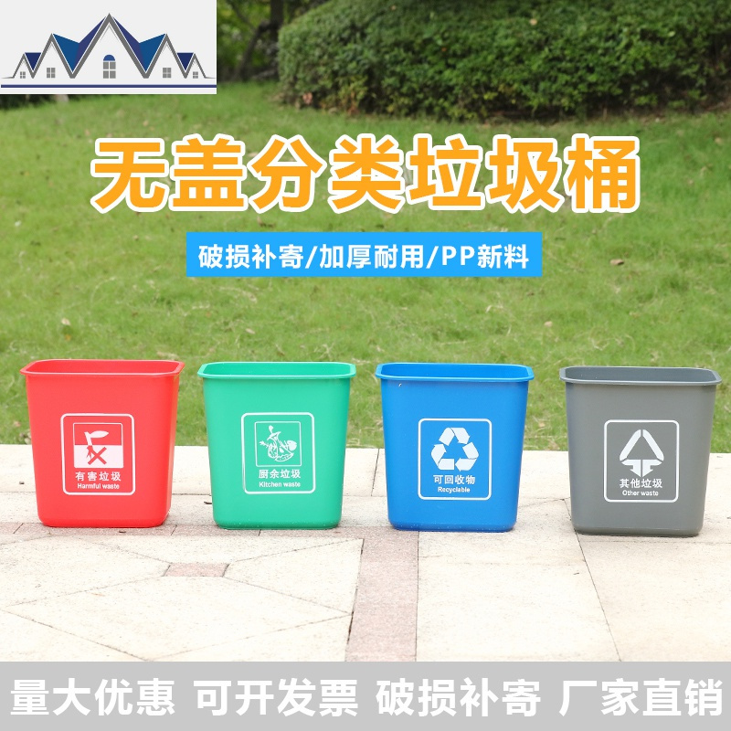 四色垃圾分类垃圾圾桶小号家用宿舍学生办公室四分类无盖商用 三维工匠垃圾桶