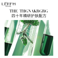 LERFM海藻玻尿酸补水5件套 双重保湿礼盒套装