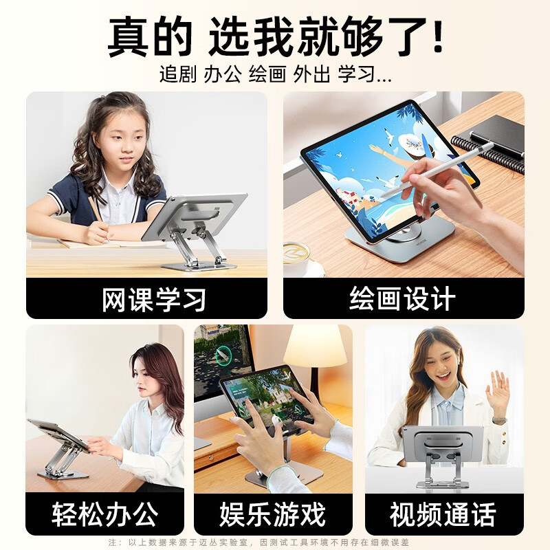 迈从(MCHOSE)TS518平板支架ipad手机绘画追剧桌面铝合金360°旋转可折叠便携懒人抖音网课直播游戏银色标准版