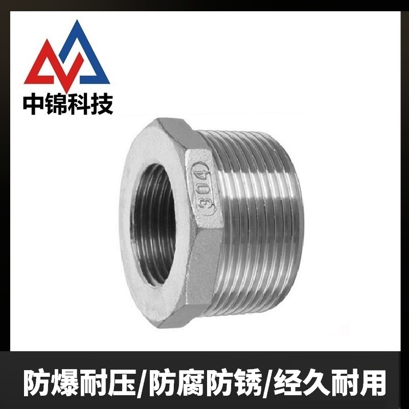 中锦科技 304不锈钢补芯DN100*DN15[4寸变4分]个高清大图
