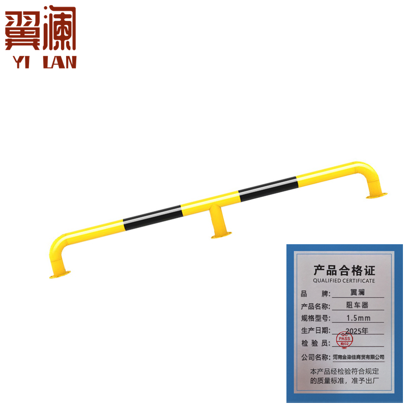 翼澜阻车器1.5mm 个高清大图