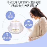 【乘风破浪的姐姐同款】梵蜜琳（Thanmelin）贵妇膏 素颜霜 明星同款 专柜正品珍珠面霜