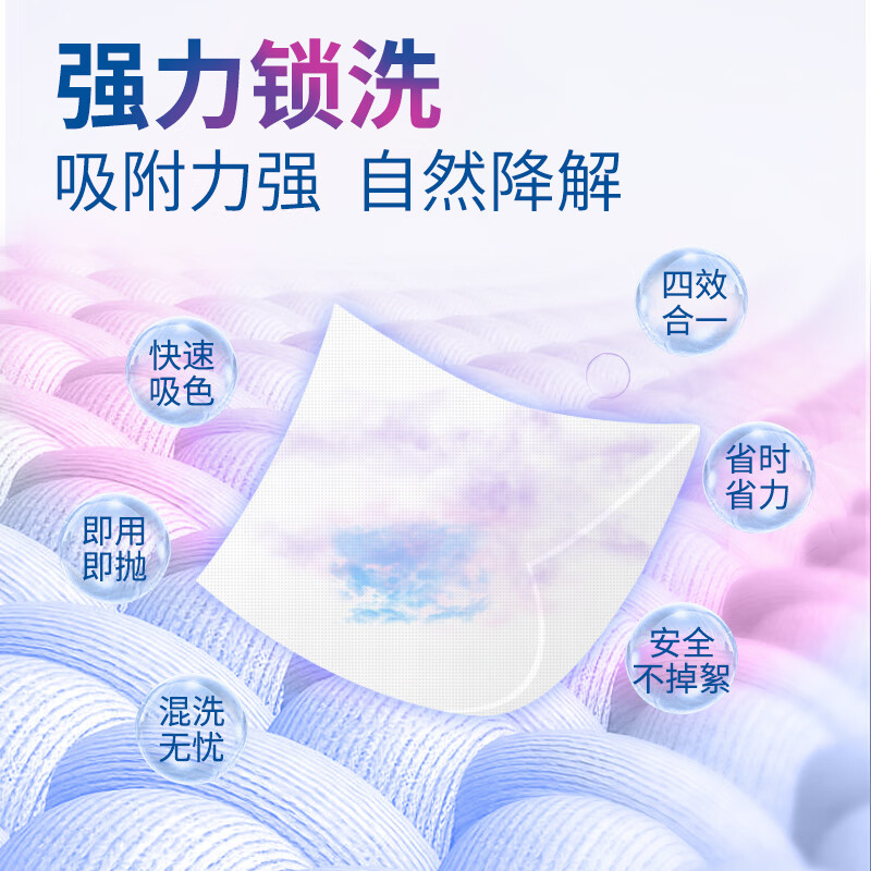 锦怡吸色片一盒50片装高清大图