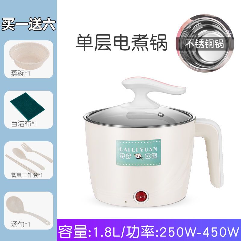 多功能不粘电炒锅宿舍锅小功率迷你电煮锅多功能煮饭 【米白锅】温馨提醒您按时好好吃饭 不粘锅+7礼加厚双蒸笼【可煎炒煮饭】